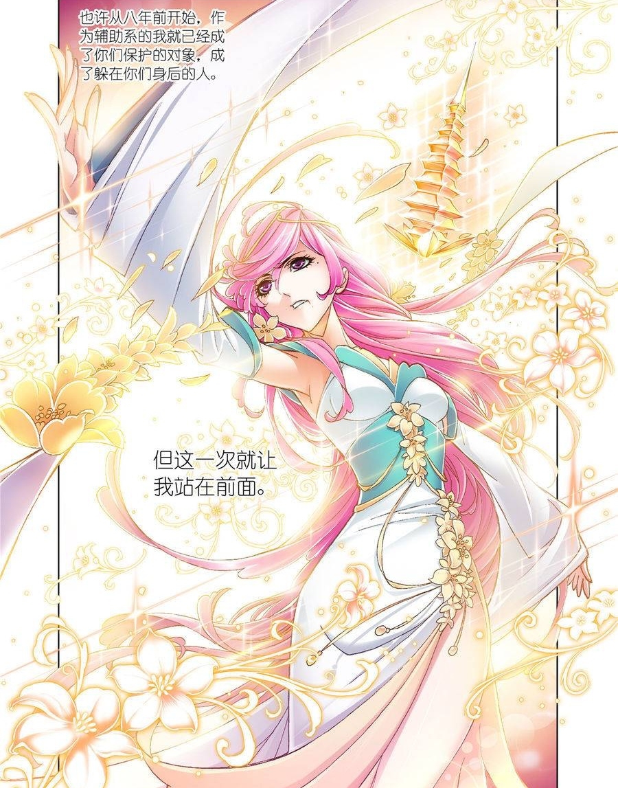 时光代理人 第三季